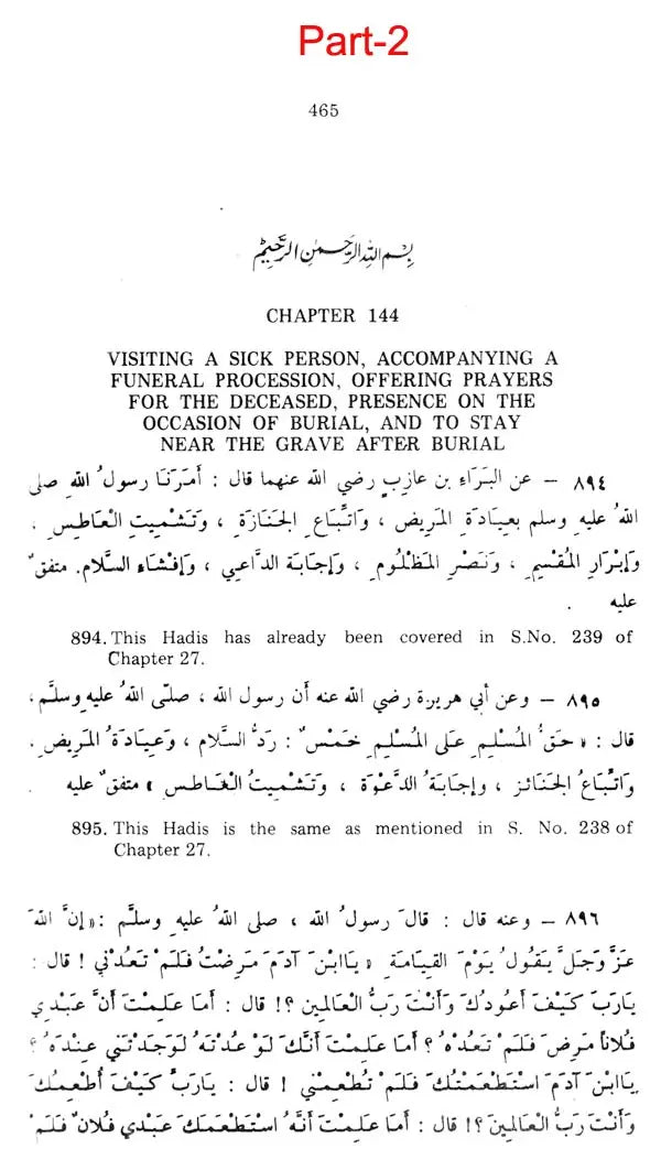 Riyadh-Us-Saleheen (Set of 2 Volumes) - Retail Maharaj
