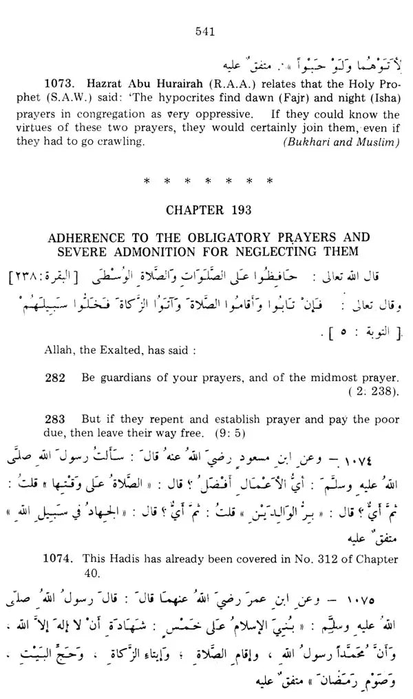 Riyadh-Us-Saleheen (Set of 2 Volumes) - Retail Maharaj