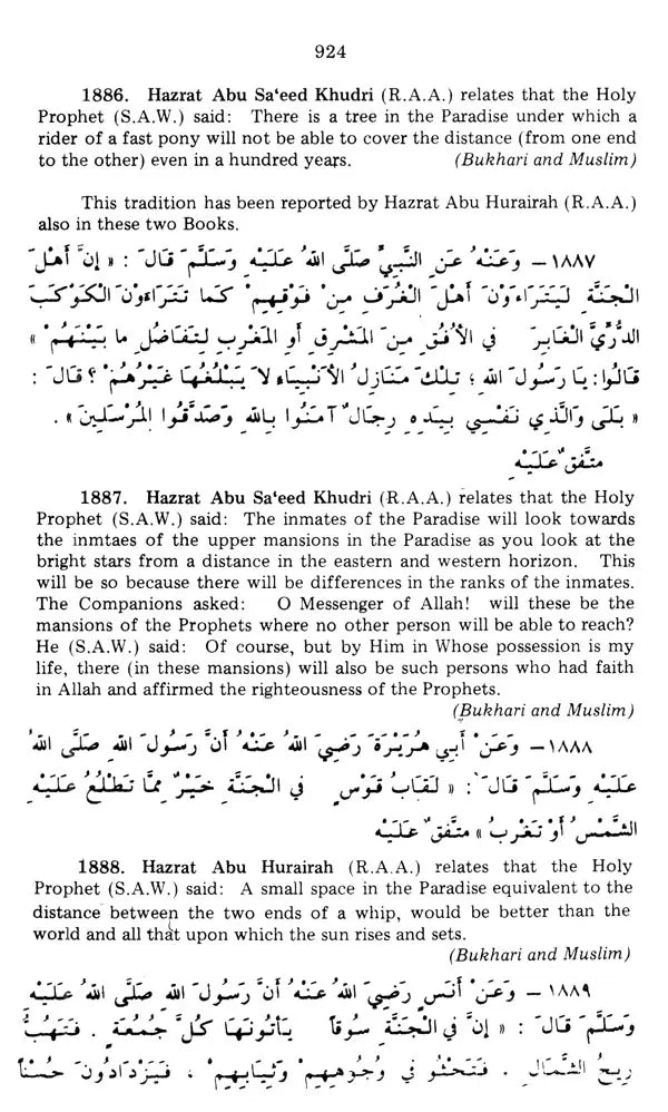 Riyadh-Us-Saleheen (Set of 2 Volumes) - Retail Maharaj