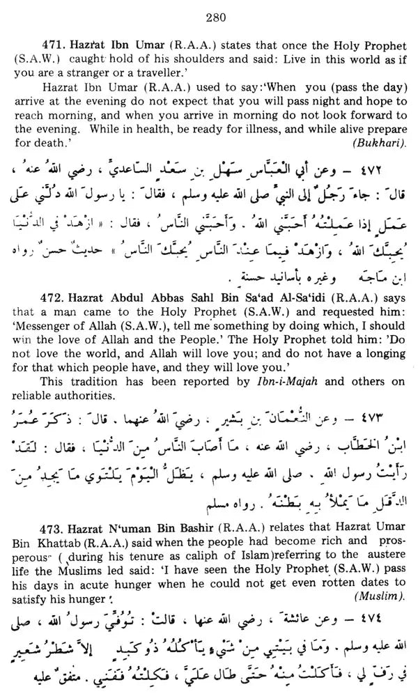 Riyadh-Us-Saleheen (Set of 2 Volumes) - Retail Maharaj