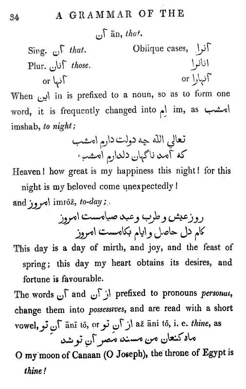 A Grammar of the Persian Language - Retail Maharaj