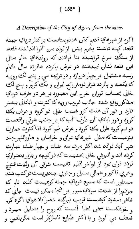 A Grammar of the Persian Language - Retail Maharaj