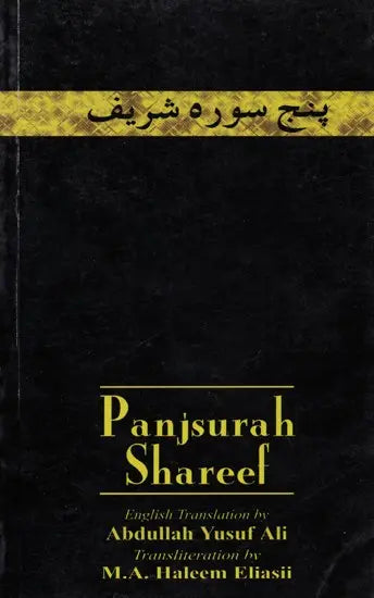 Panjsurah Shareef (A Collection of Sixteen Surahs from the Holy Quran) - Retail Maharaj