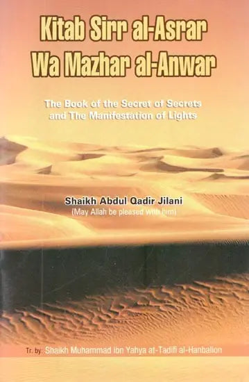 Kitab Sirr al-Asrar Wa Mazhar al-Anwar (The Book of the Secret of Secrets and The Manifestation of Lights) - Retail Maharaj