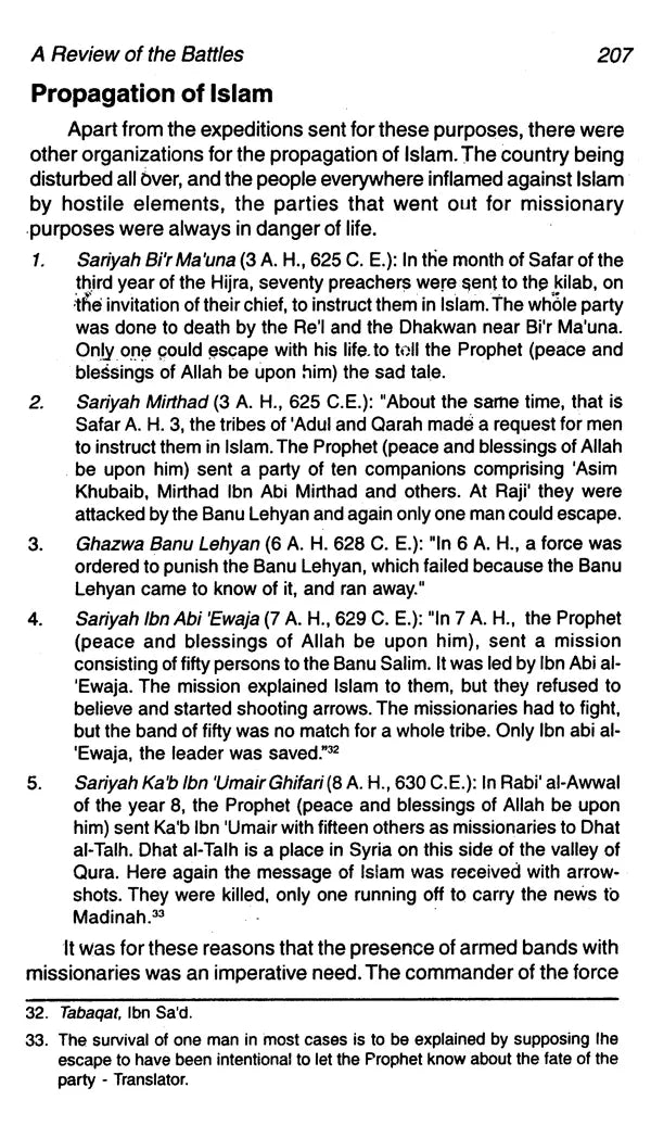 Sirat-un-Nabi: A Life of the Prophet, Peace Be Upon Him (Set of 5 Volumes) - Retail Maharaj
