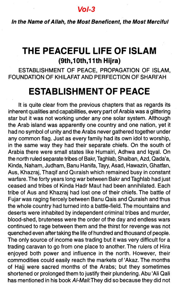 Sirat-un-Nabi: A Life of the Prophet, Peace Be Upon Him (Set of 5 Volumes) - Retail Maharaj