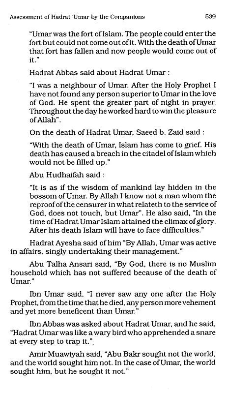 Hadrat Umar Farooq - رَضِيَ اللهُ تَعَالَى عَنْهُ (Allah's Blessings Be Upon Him) - Retail Maharaj