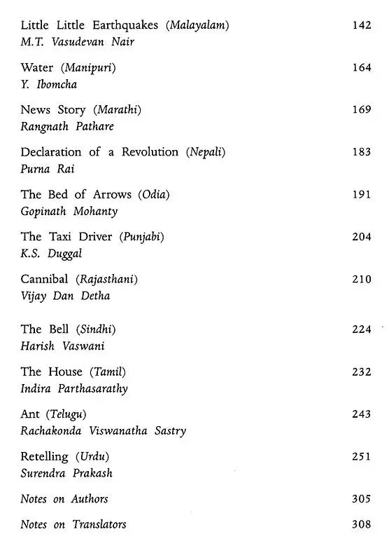 Contemporary Indian Short Stories (Series IV) - Retail Maharaj