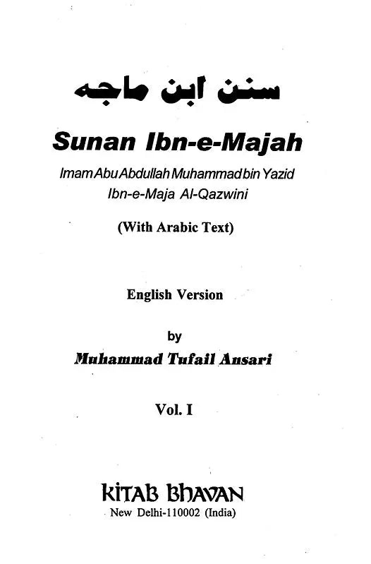 Sunan Ibn-i-Majah: Imam Abu Abdullah Muhammad B. Yazid Ibn-i-Maja Al-Qazwini: With Arabic Text (Set of 5 Volumes) - Retail Maharaj