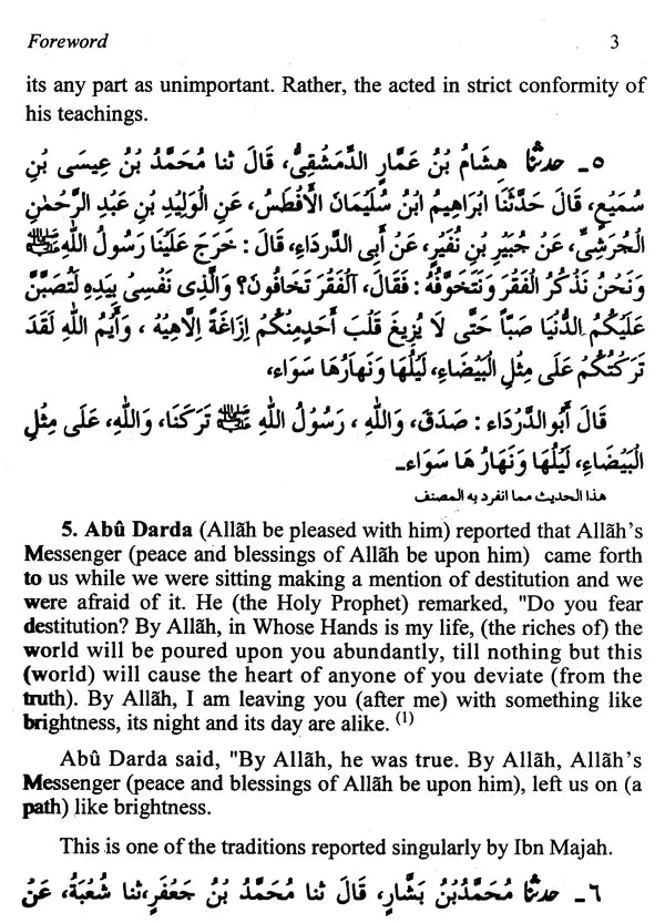 Sunan Ibn-i-Majah: Imam Abu Abdullah Muhammad B. Yazid Ibn-i-Maja Al-Qazwini: With Arabic Text (Set of 5 Volumes) - Retail Maharaj