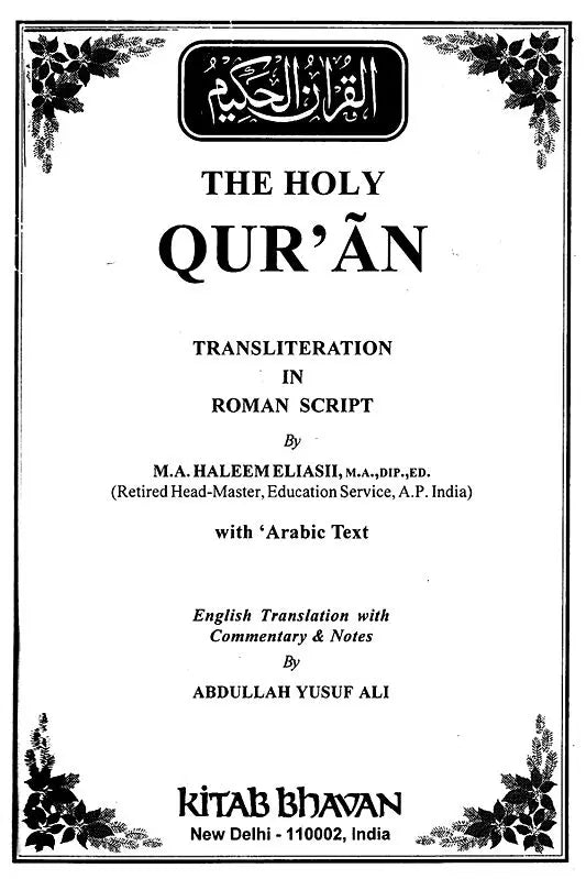 Al-Qarar Al-Hakim - The Holy Qur'an (Text, Transliteration, English Translation with Commentary & Notes) - Retail Maharaj