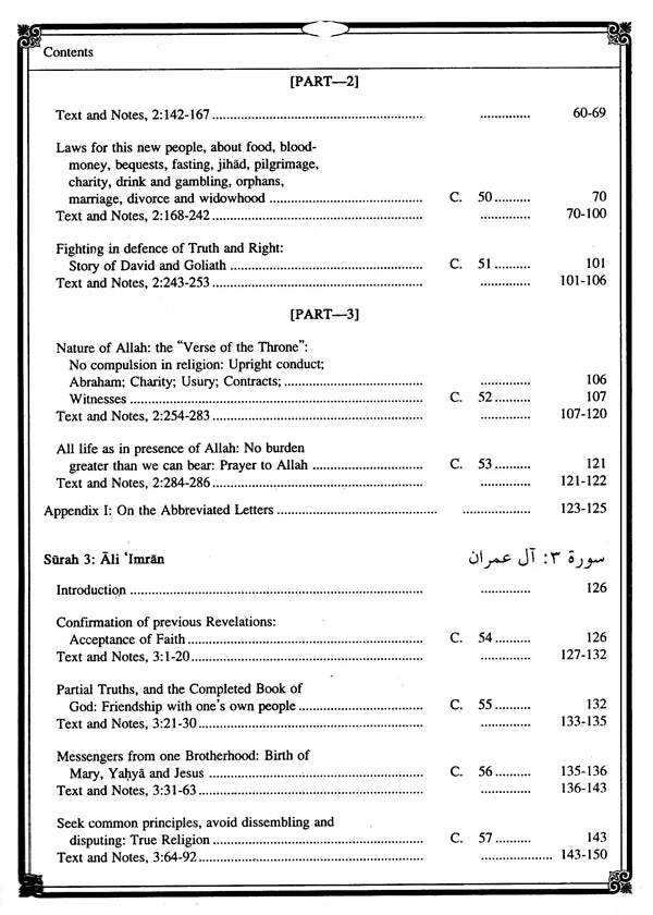 Al-Qarar Al-Hakim - The Holy Qur'an (Text, Transliteration, English Translation with Commentary & Notes) - Retail Maharaj