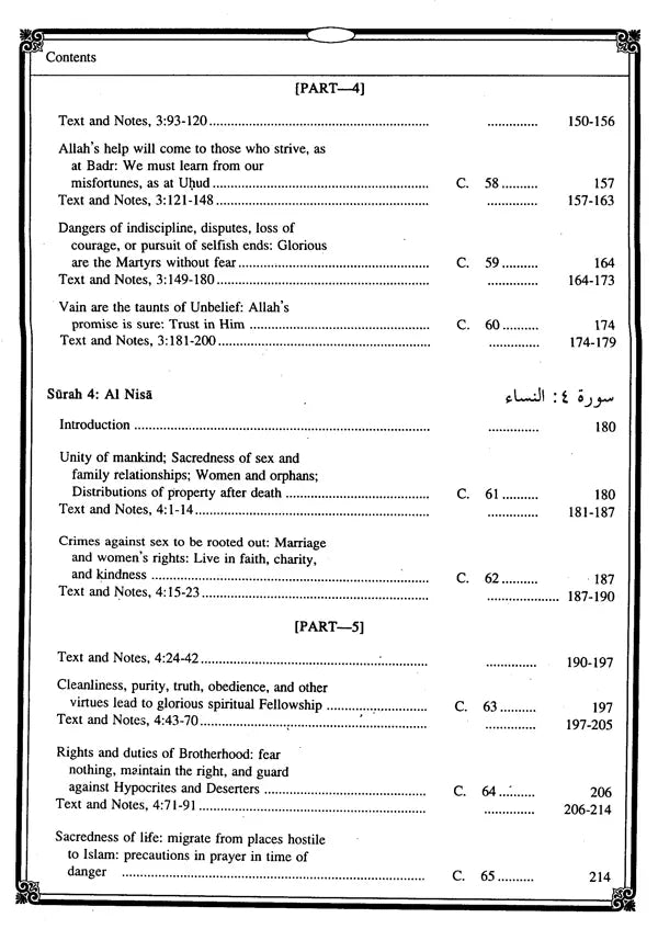 Al-Qarar Al-Hakim - The Holy Qur'an (Text, Transliteration, English Translation with Commentary & Notes) - Retail Maharaj