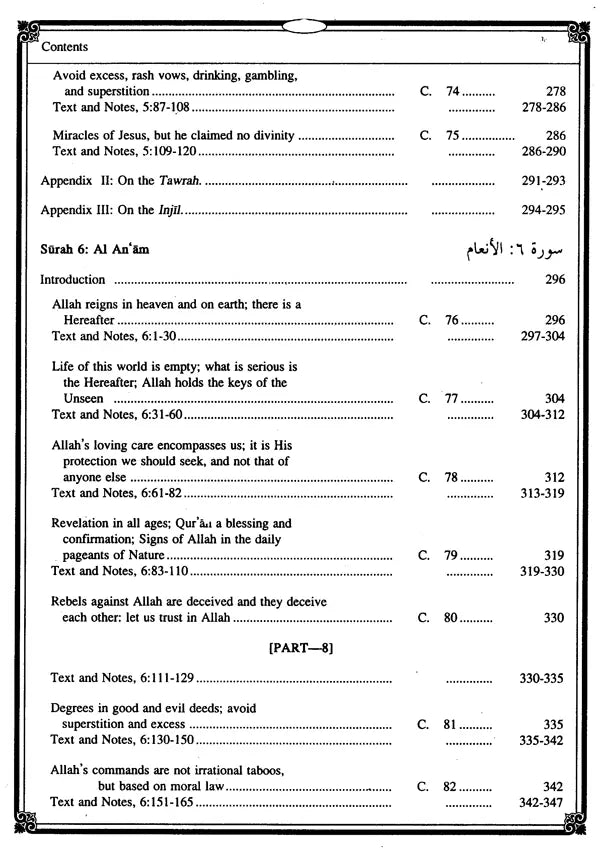 Al-Qarar Al-Hakim - The Holy Qur'an (Text, Transliteration, English Translation with Commentary & Notes) - Retail Maharaj