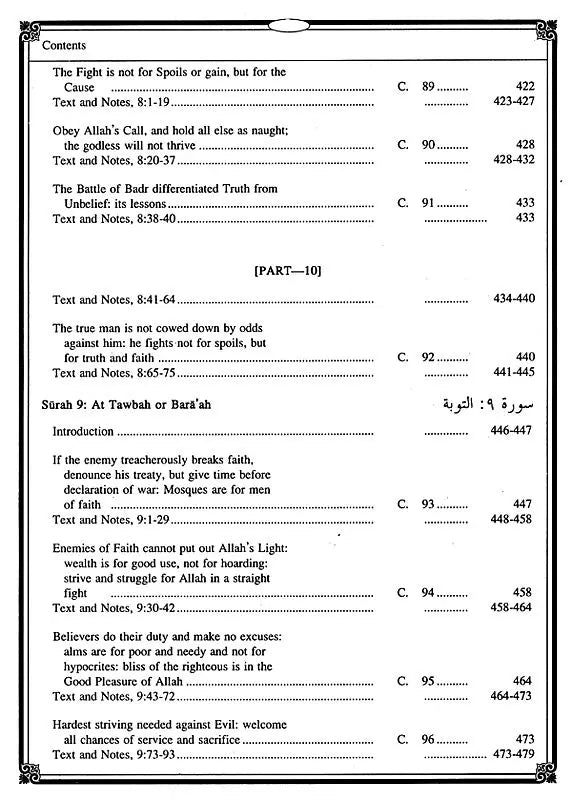 Al-Qarar Al-Hakim - The Holy Qur'an (Text, Transliteration, English Translation with Commentary & Notes) - Retail Maharaj