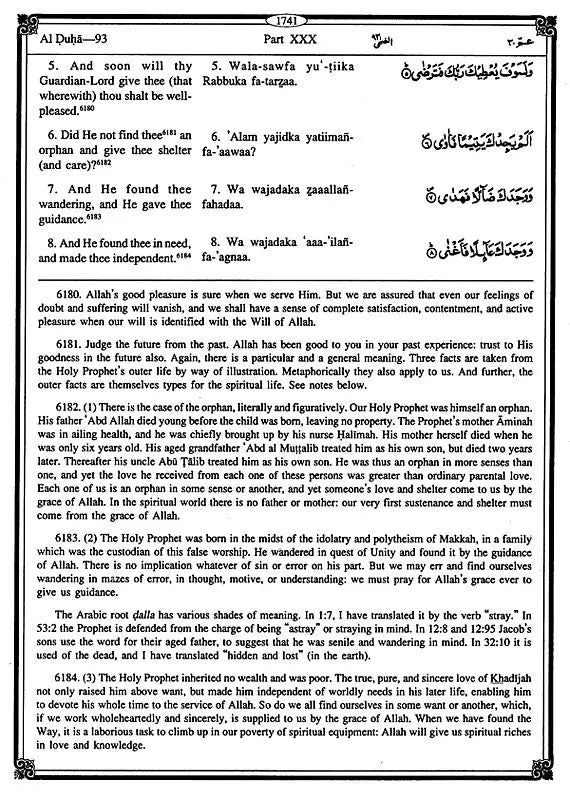 Al-Qarar Al-Hakim - The Holy Qur'an (Text, Transliteration, English Translation with Commentary & Notes) - Retail Maharaj