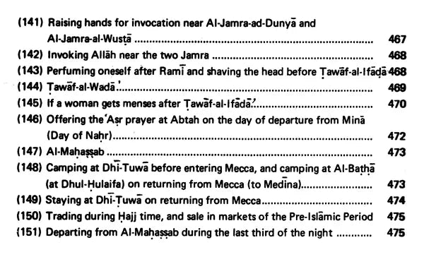 Sahih Al-Bukhari: The Translation of the Meanings of (Set of 9 Volumes) - Retail Maharaj