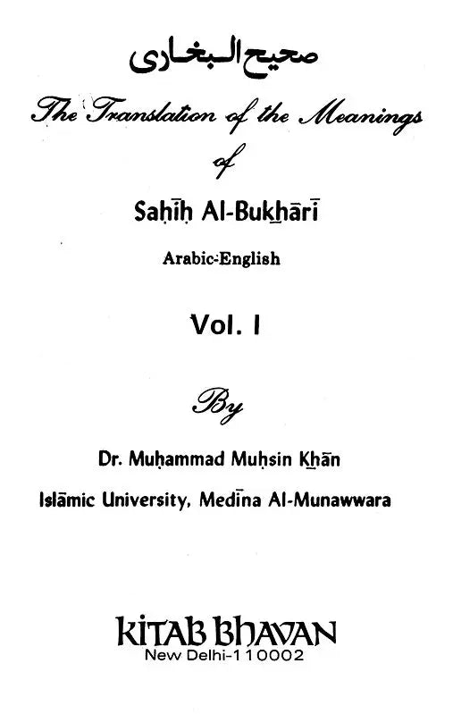 Sahih Al-Bukhari: The Translation of the Meanings of (Set of 9 Volumes) - Retail Maharaj