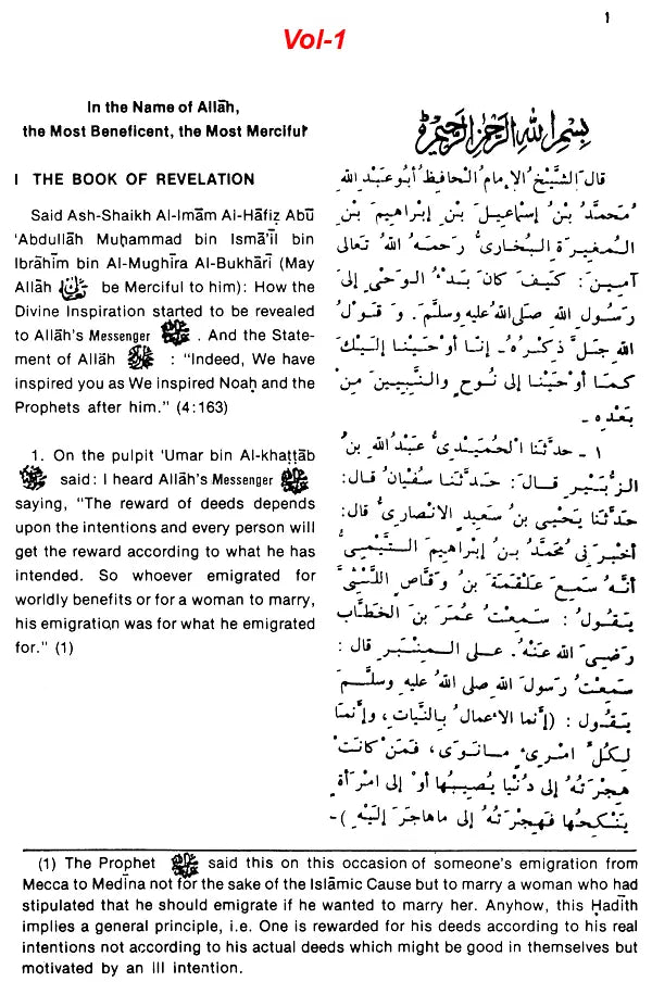 Sahih Al-Bukhari: The Translation of the Meanings of (Set of 9 Volumes) - Retail Maharaj