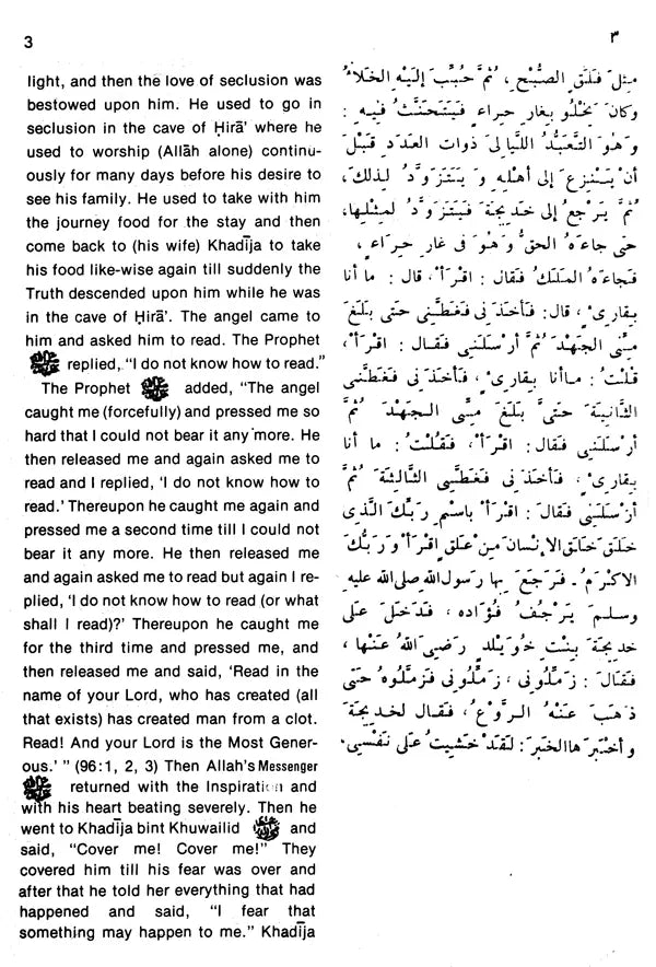 Sahih Al-Bukhari: The Translation of the Meanings of (Set of 9 Volumes) - Retail Maharaj