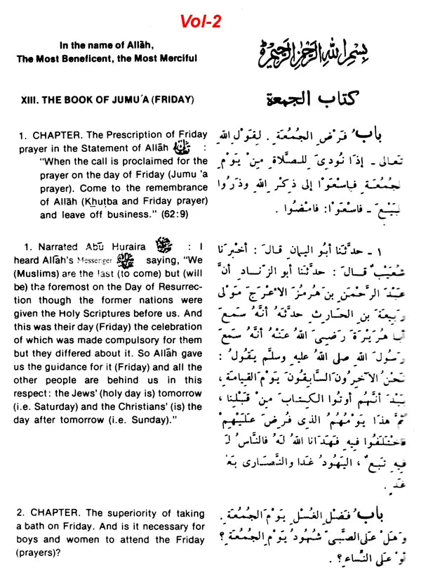 Sahih Al-Bukhari: The Translation of the Meanings of (Set of 9 Volumes) - Retail Maharaj