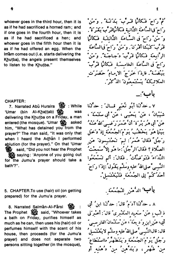 Sahih Al-Bukhari: The Translation of the Meanings of (Set of 9 Volumes) - Retail Maharaj