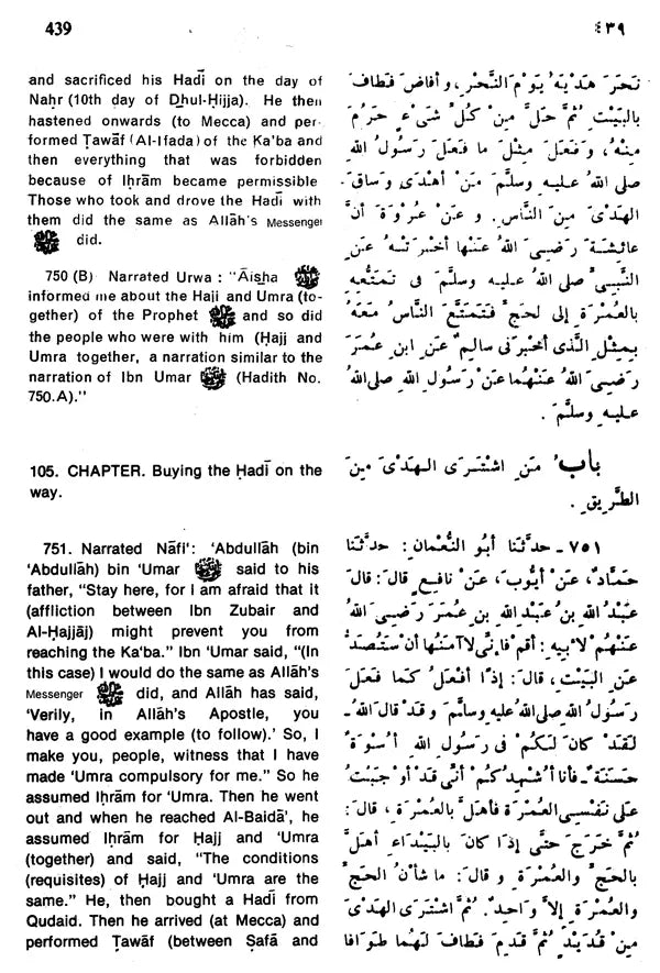 Sahih Al-Bukhari: The Translation of the Meanings of (Set of 9 Volumes) - Retail Maharaj
