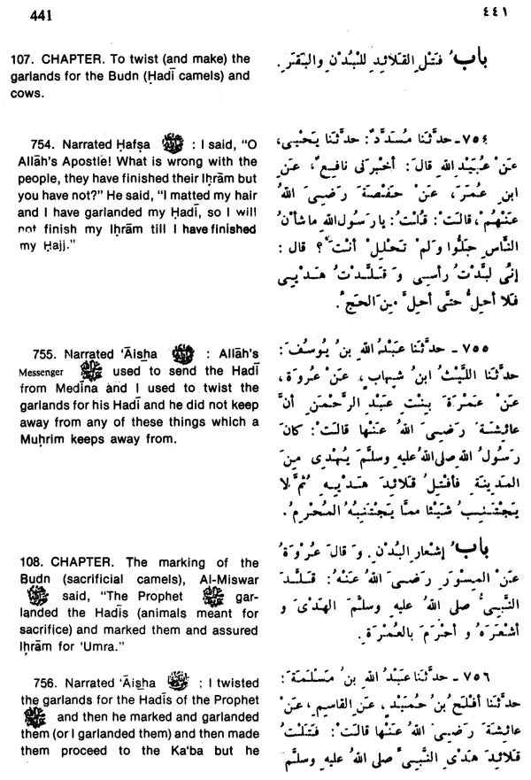 Sahih Al-Bukhari: The Translation of the Meanings of (Set of 9 Volumes) - Retail Maharaj