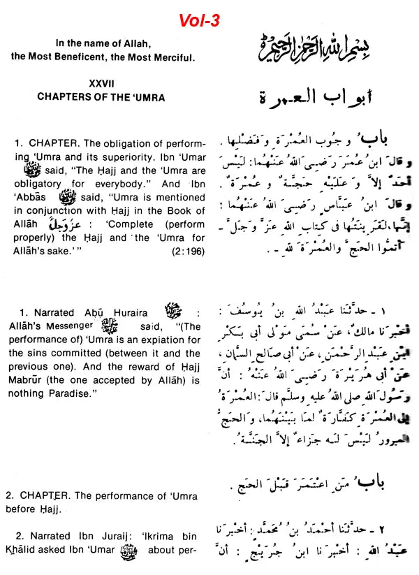 Sahih Al-Bukhari: The Translation of the Meanings of (Set of 9 Volumes) - Retail Maharaj