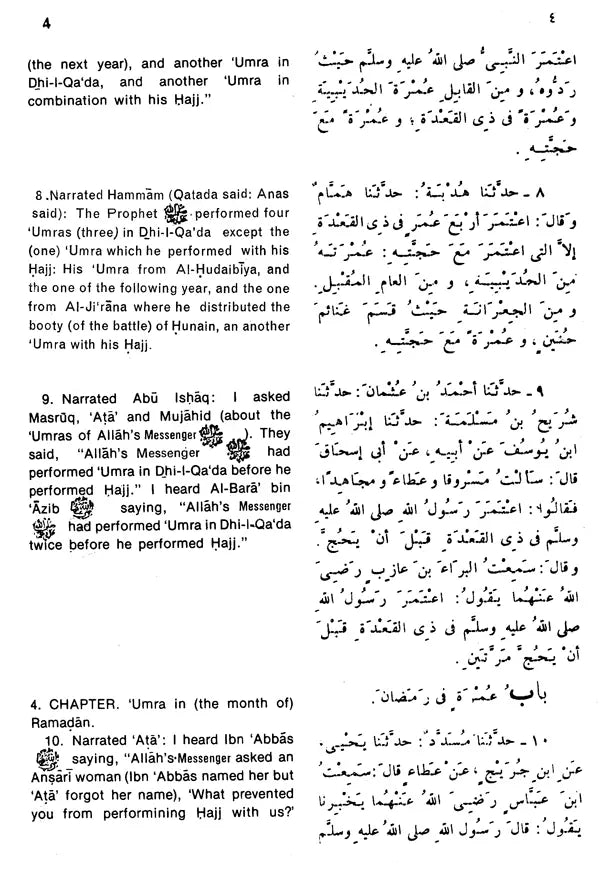 Sahih Al-Bukhari: The Translation of the Meanings of (Set of 9 Volumes) - Retail Maharaj