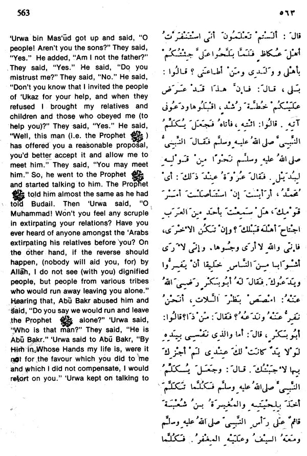 Sahih Al-Bukhari: The Translation of the Meanings of (Set of 9 Volumes) - Retail Maharaj