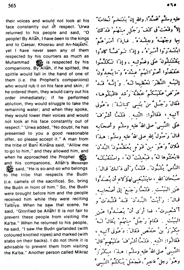 Sahih Al-Bukhari: The Translation of the Meanings of (Set of 9 Volumes) - Retail Maharaj