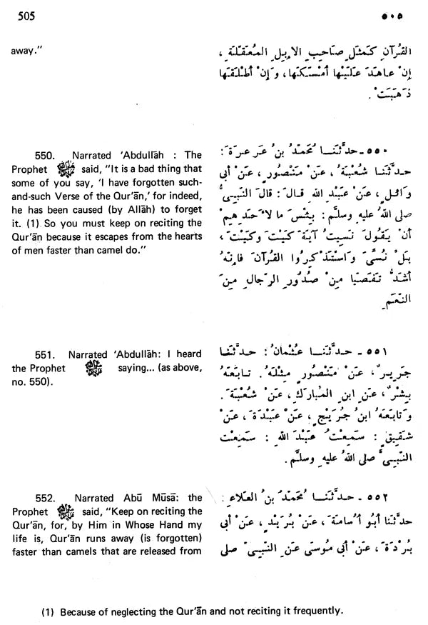 Sahih Al-Bukhari: The Translation of the Meanings of (Set of 9 Volumes) - Retail Maharaj