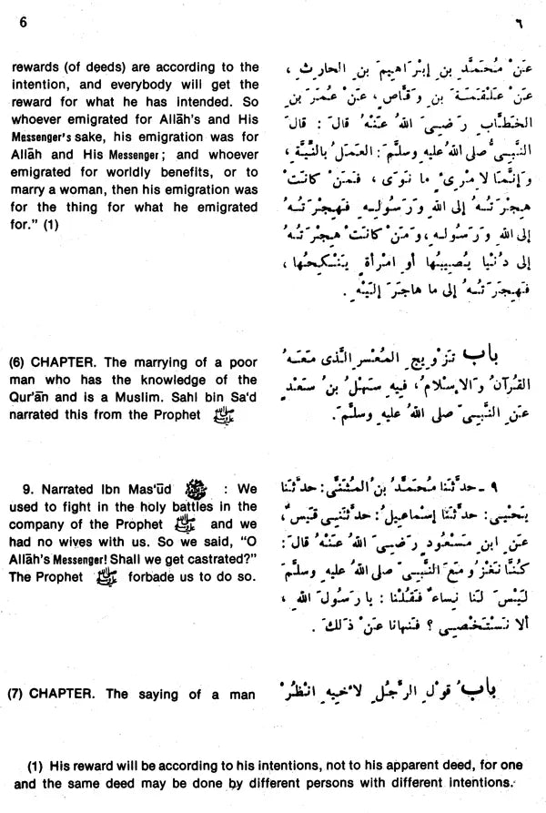 Sahih Al-Bukhari: The Translation of the Meanings of (Set of 9 Volumes) - Retail Maharaj