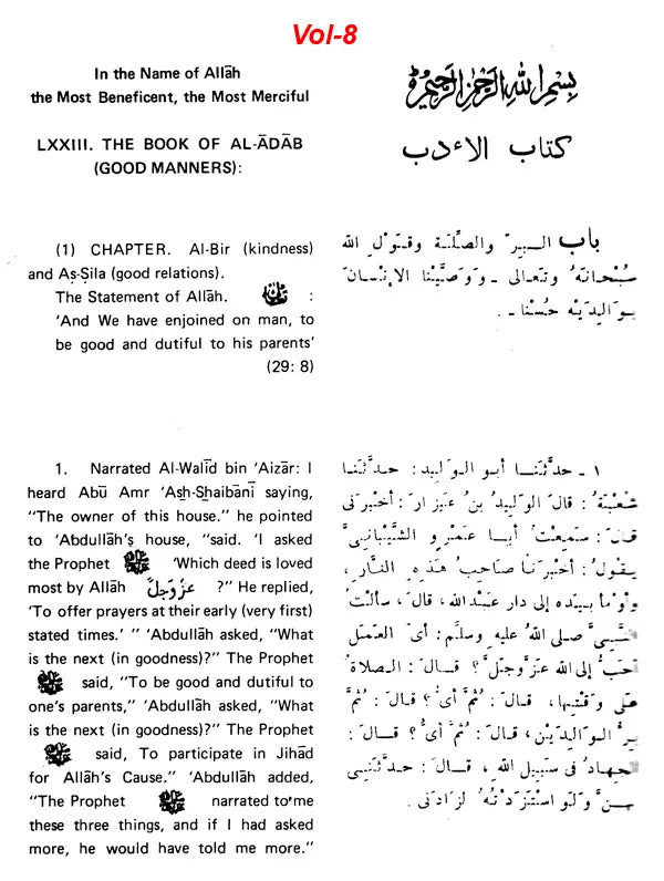 Sahih Al-Bukhari: The Translation of the Meanings of (Set of 9 Volumes) - Retail Maharaj