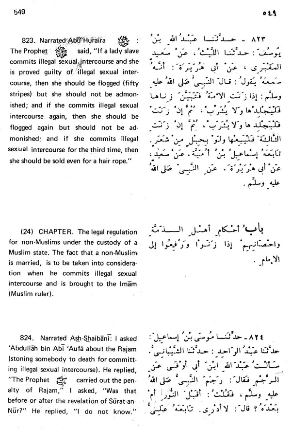 Sahih Al-Bukhari: The Translation of the Meanings of (Set of 9 Volumes) - Retail Maharaj