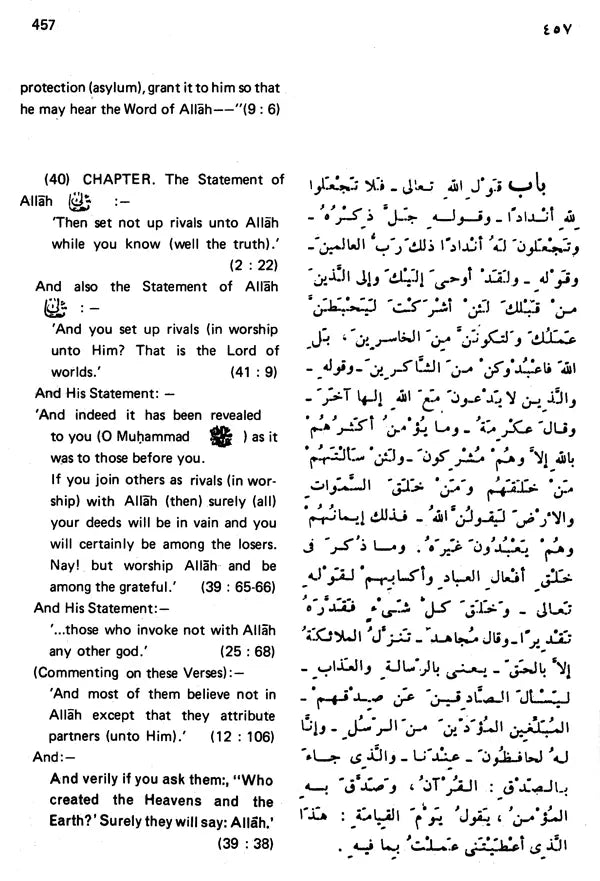 Sahih Al-Bukhari: The Translation of the Meanings of (Set of 9 Volumes) - Retail Maharaj
