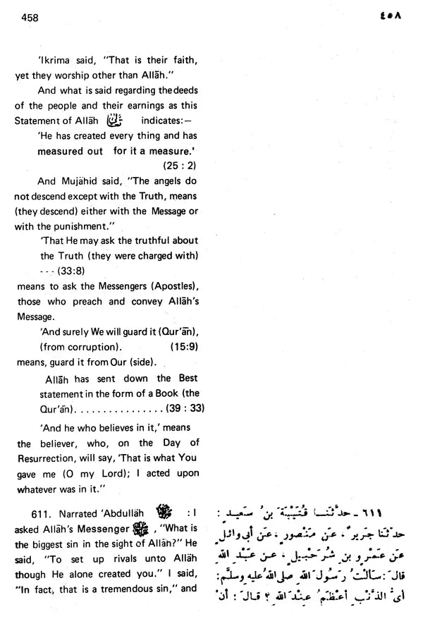 Sahih Al-Bukhari: The Translation of the Meanings of (Set of 9 Volumes) - Retail Maharaj