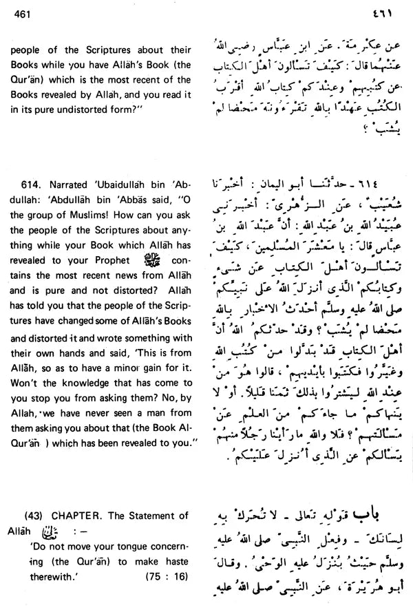 Sahih Al-Bukhari: The Translation of the Meanings of (Set of 9 Volumes) - Retail Maharaj