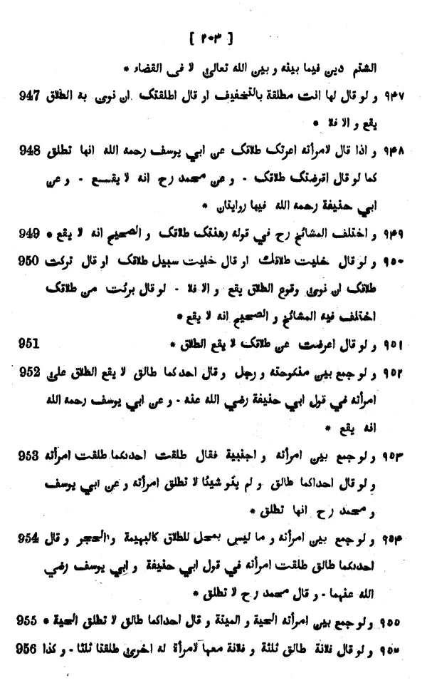 Fatawa-i-Qazi Khan with Arabic Text Relating to Islamic Law of Marriage, Dower, Divorce, Legitimacy and Guardianship of Minors according to Sunnies (Set of 2 Vols.) - Retail Maharaj