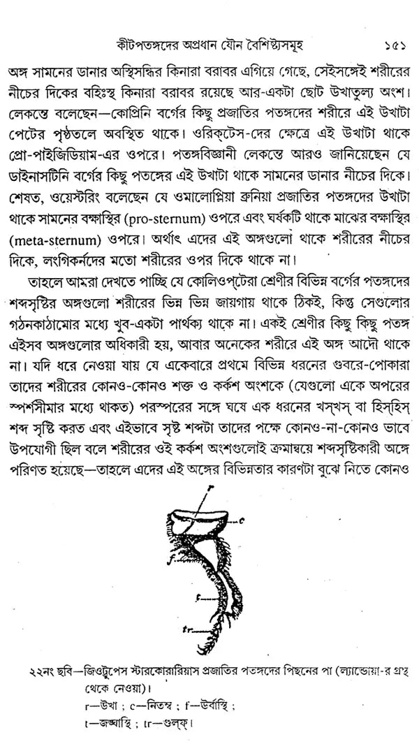 ডিসেন্ট অফ ম্যান: The Descent of Man And Selection In Relation To Sex (Set of 2 Volumes) (Bengali)