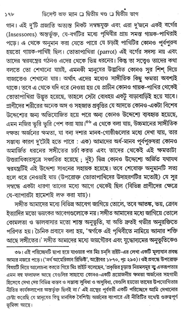 ডিসেন্ট অফ ম্যান: The Descent of Man And Selection In Relation To Sex (Set of 2 Volumes) (Bengali)