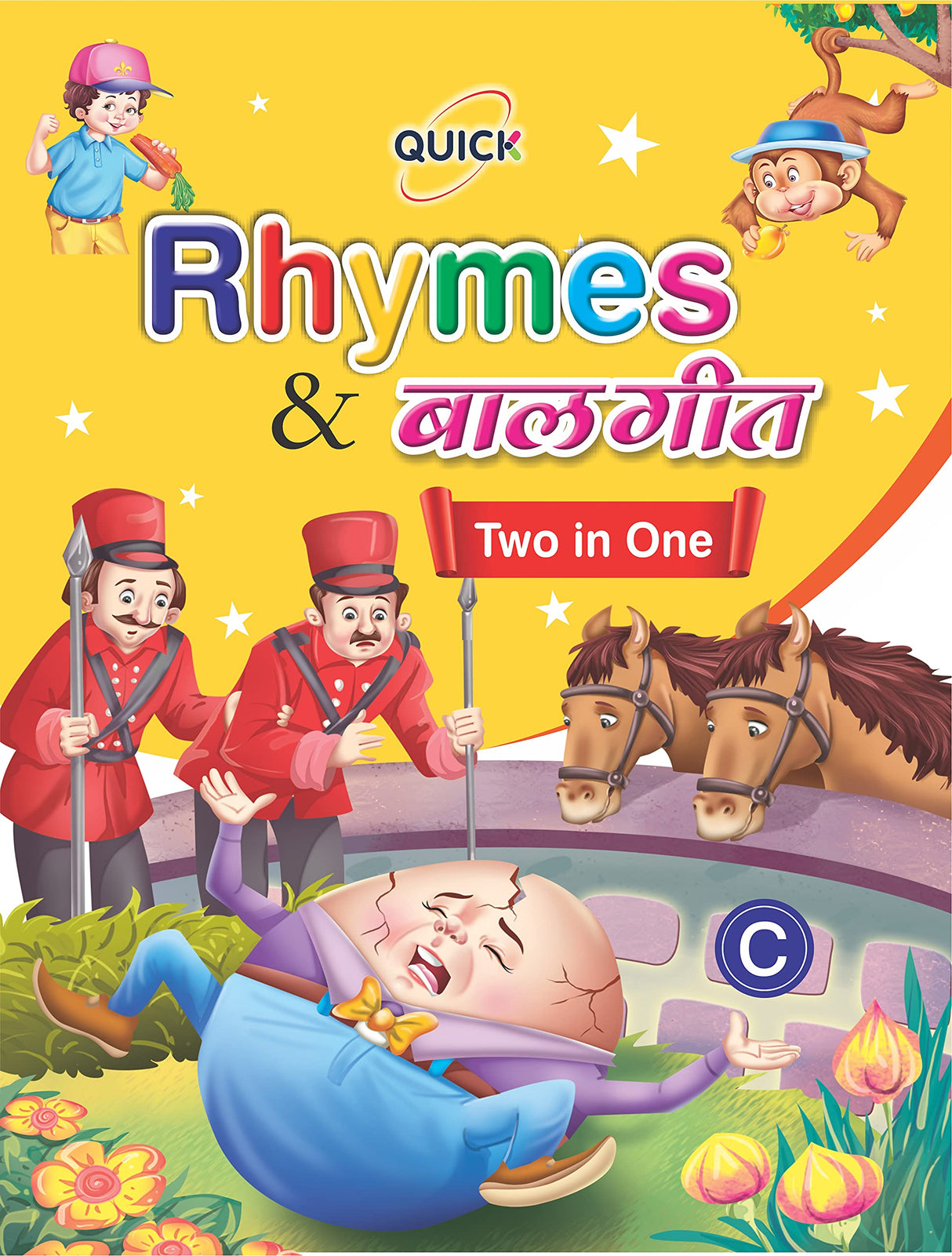 Quick Rhymes + Balgeet - C Two In One - Retail Maharaj