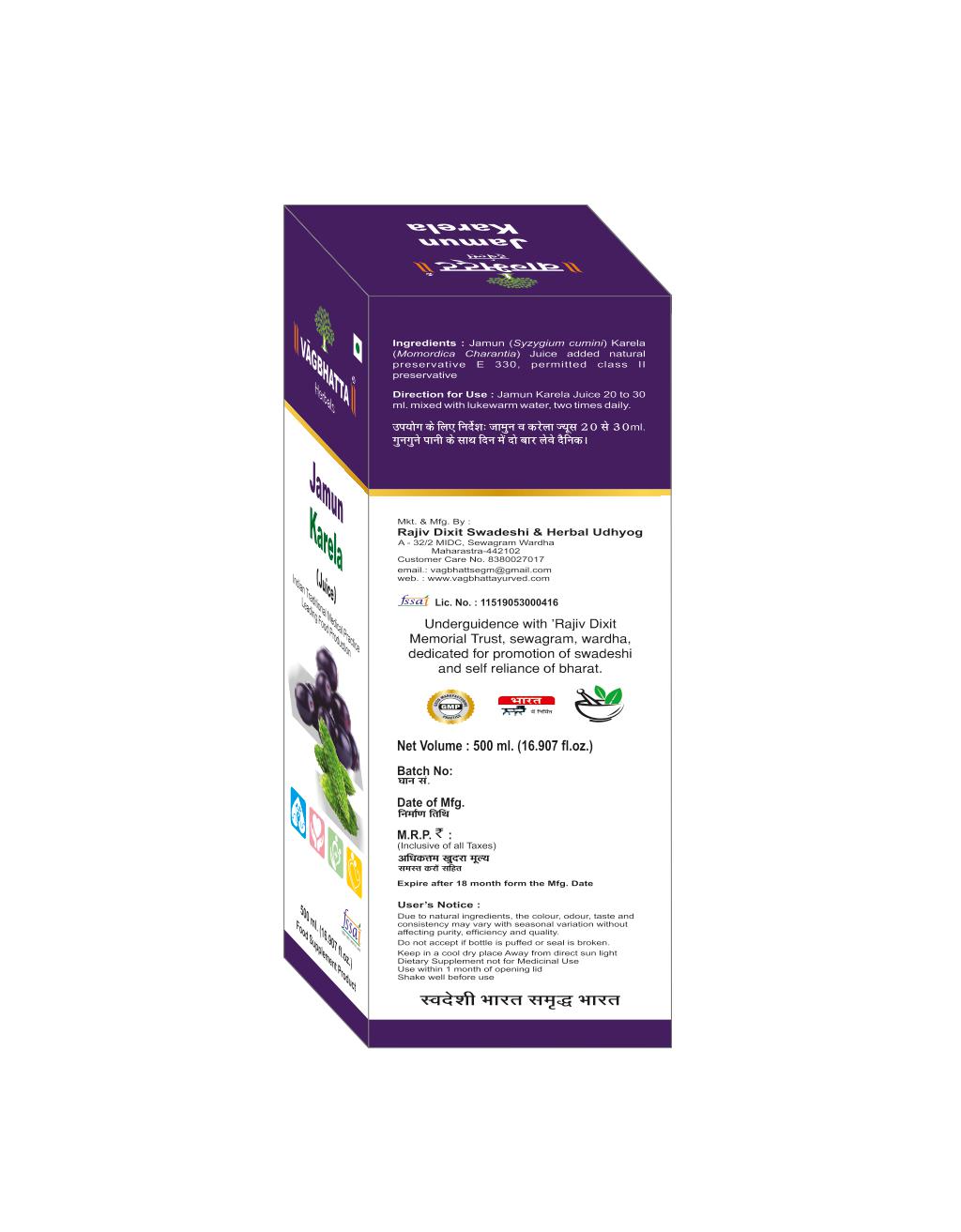 Vagbhatt Karela Jamun Juice 500 ml - Retail Maharaj