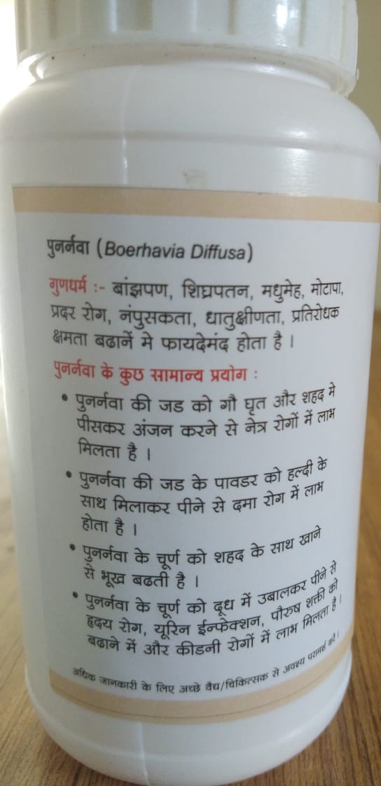 Vagbhatt Punarnava Churn 100 Gram - Retail Maharaj
