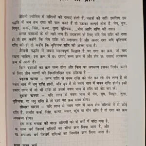 Jaimini Char Dasha Se Bhavishyavani - Retail Maharaj