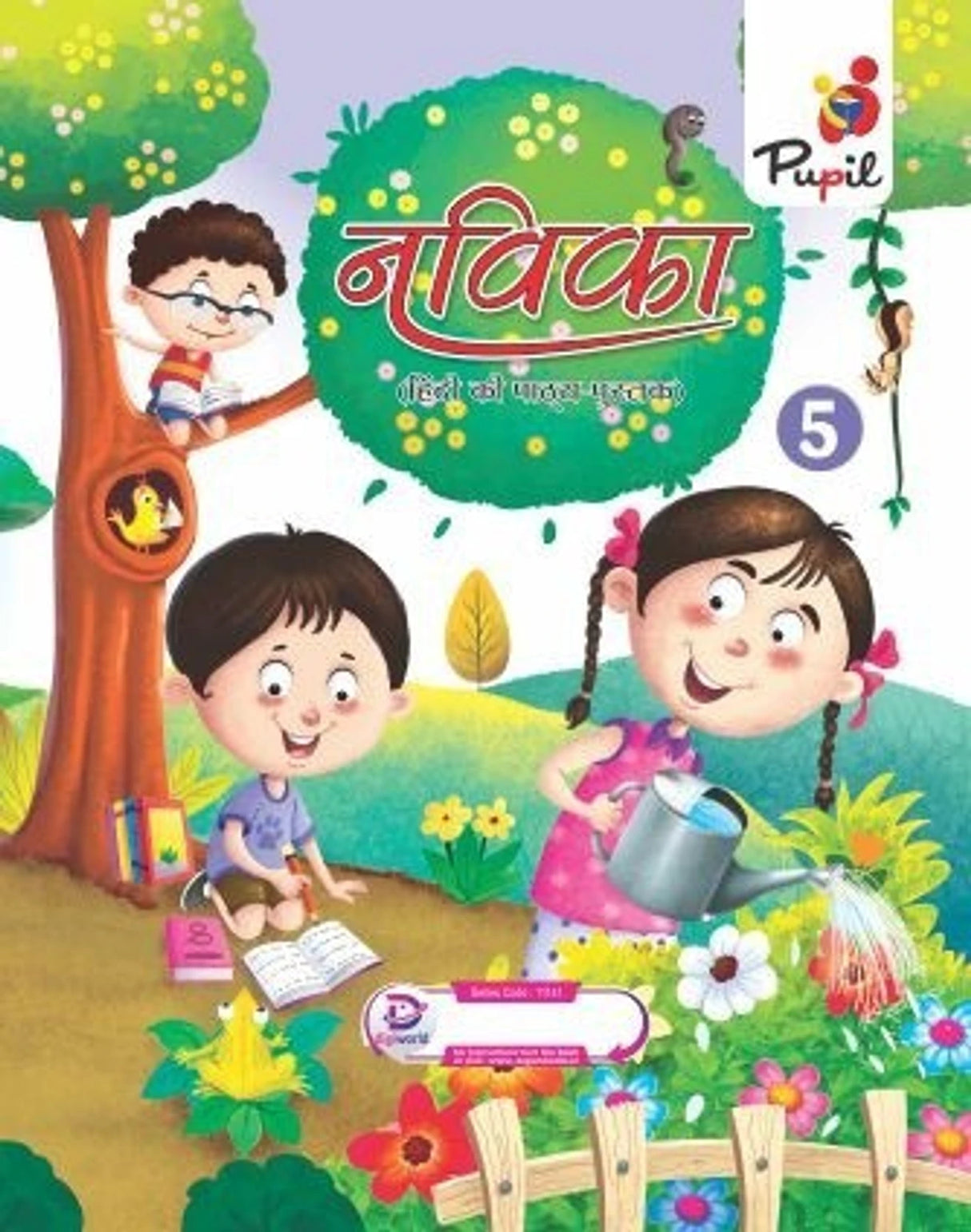 Pupil-Navika Path Pustak 5 - Retail Maharaj