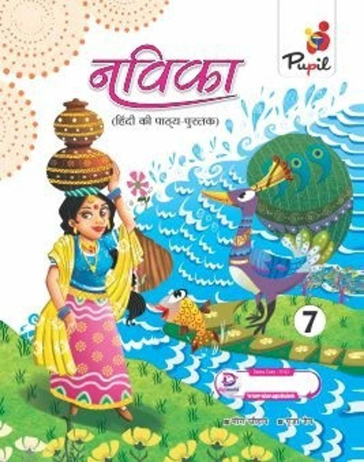 Pupil-Navika Path Pustak 7 - Retail Maharaj
