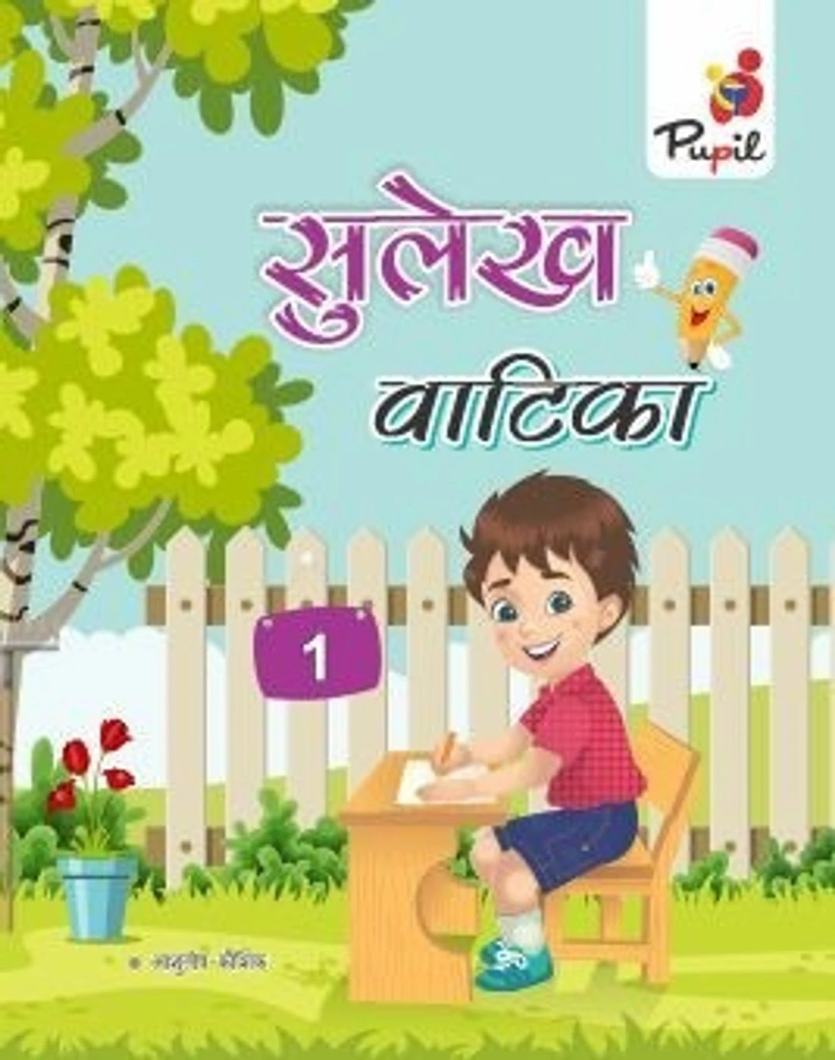 Pupil-Sulekh Vatika 1 - Retail Maharaj