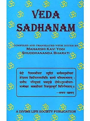 Veda Sadhanam (Voice of Ancient Sages) - Retail Maharaj